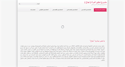 Desktop Screenshot of naja7.info