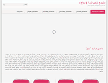 Tablet Screenshot of naja7.info